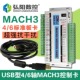 MACH3系统USB接口板雕刻机CNC控制板运动控制卡数控4/6轴控制系统