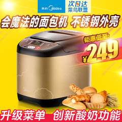 Midea/美的 EHS15AP-PGS面包机家用全自动多功能智能酸奶蛋糕和面