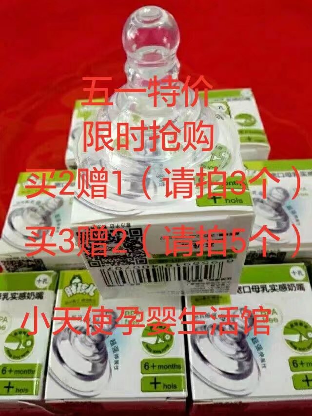 胖孩儿宽口奶嘴仿真母乳实感硅胶奶嘴包邮 买2赠1买3赠2在类目 尿片/洗护/喂哺/推车床, 奶嘴/奶嘴相关, 奶嘴/安抚奶嘴中 - 来自Buy2taobao.com提供专业的淘宝代购服务