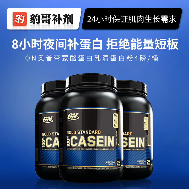 casein