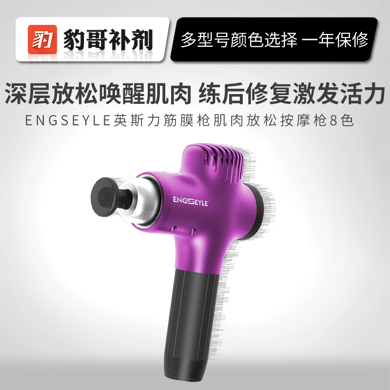 豹哥補劑 肌肉放松器電動筋膜按摩槍健身理療儀家用肌筋膜槍進口在類目 個人護理/保健/按摩器材, 按摩器材, 按摩槍中 - 來自Buy2taobao.com提供專業的淘寶代購服務