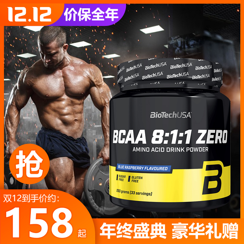 豹哥补剂 BiotechUSA倍肽8:1:1 BCAA 支链氨基酸健身增肌促进恢复|ruв категории здоровое питание/в рационе питания дополнительное питание, в рационе питания дополнительное питание, белка/аминокислоты, всаа - от Buy2taobao.com для оказания профессиональной услуги покупки агента Taobao
