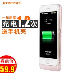 kmoso苹果6专用移动电源 iPhone6S无线充电宝背夹电池壳大容量4.7