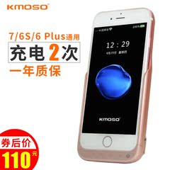 kmoso苹果iphone7/6S/6 Plus移动电源 背夹电池充电宝5.5寸专用壳