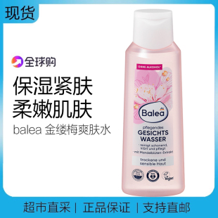 dm德国balea芭乐雅杏仁花 金缕梅蜂蜜精华柔和爽肤水200ml 补水