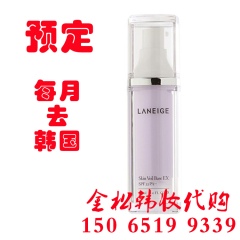 韩国代购 Laneige/兰芝 雪纱丝柔防晒隔离霜/兰芝紫色隔离 30ml