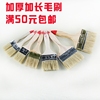 批/发 长毛 猪毛刷 棕毛刷 1 2 3 4 寸 油漆刷子 刷胶水 扫灰 批/发 长毛 猪毛刷 棕毛刷 1 2 3 4 寸 油漆刷子 刷胶水 扫灰