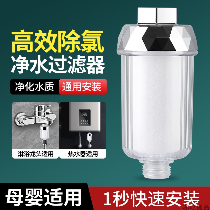 花洒洗澡过滤器家用水龙头前置净水器