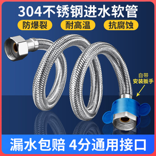 304不锈钢进水软管冷热水器防爆金属编织软管4分连接水管家用高压
