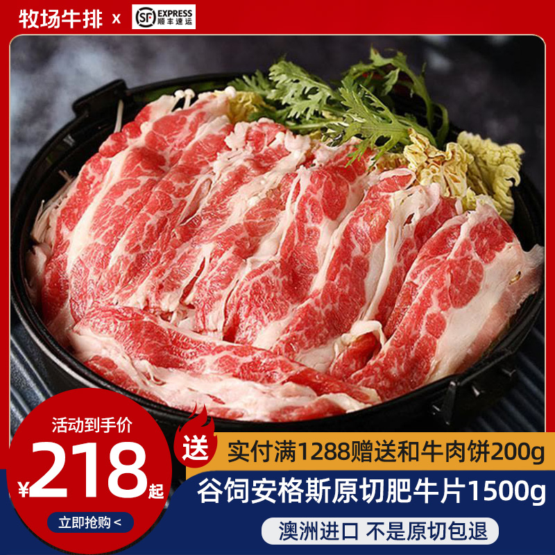 澳洲进口谷饲雪花肥牛卷火锅烤肉食材