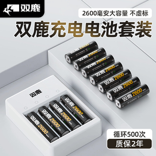 双鹿5号/7号大容量充电电池2600毫安套装五号/七号KTV话筒专用可充电玩具车儿童遥控汽车手电筒1300毫安电池