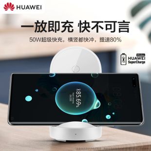 【假一赔十】华为50W无线充电器原装正品mate40pro+ mate50/60 超