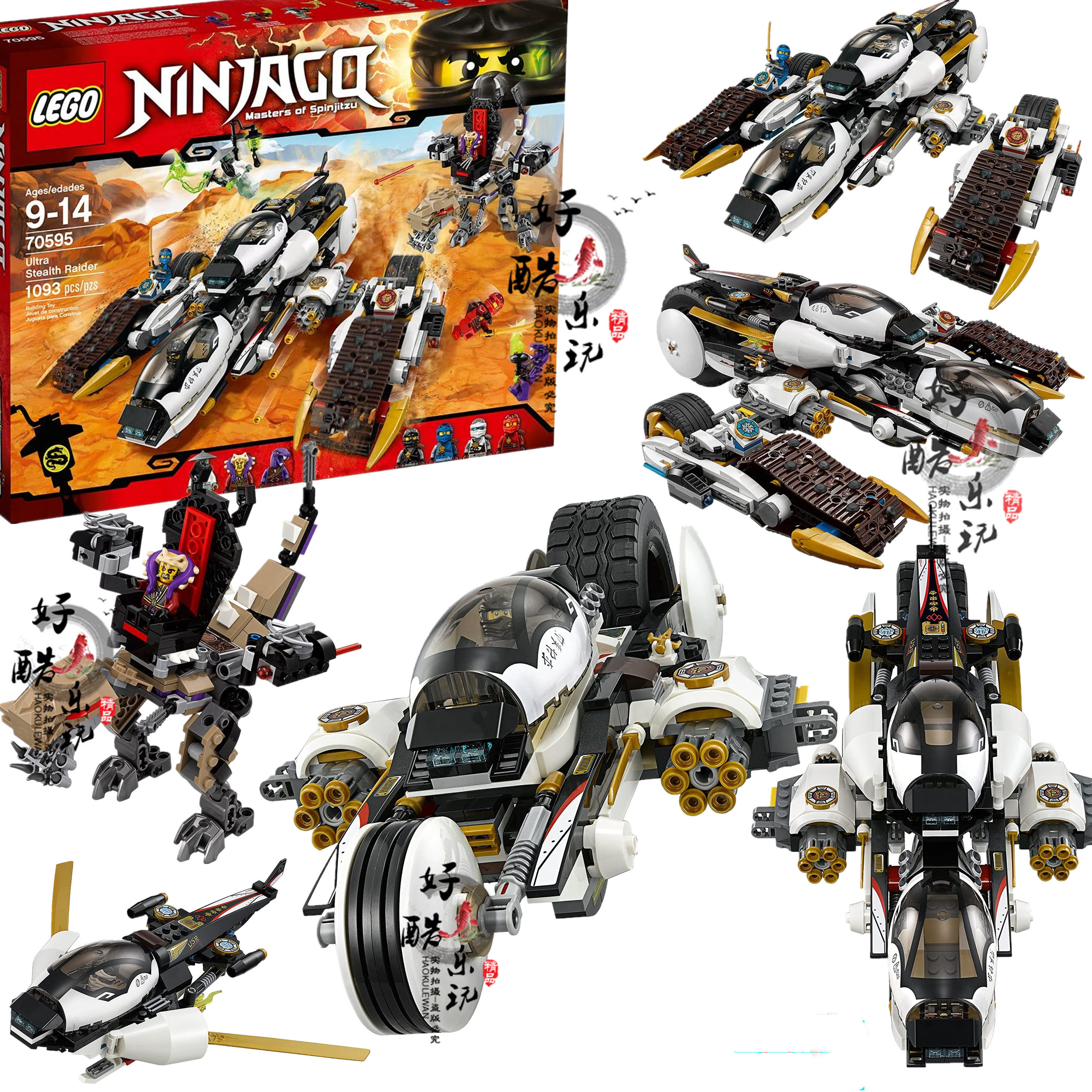 一折乐高幻影人者_lego乐高70595幻影忍者超级隐形掠袭者四合一变形
