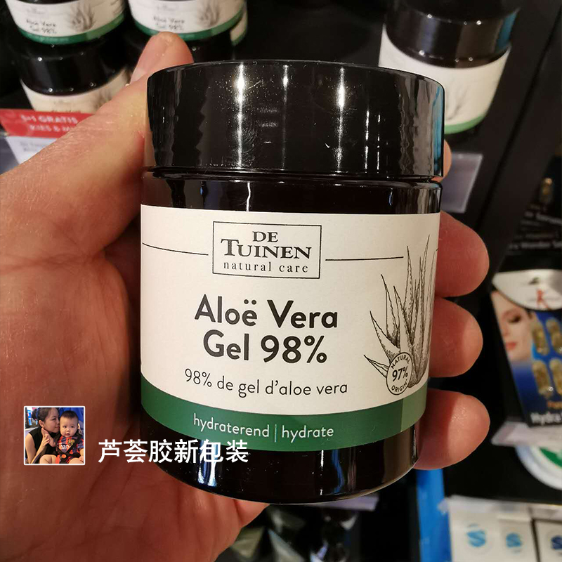 现货荷兰De Tuinen天然98%花园店芦荟胶补水保湿面膜修复Q痘