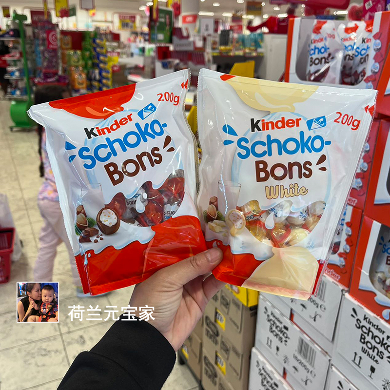 现货kinder schoko-bons健达巧克力奇趣蛋果仁牛奶可可球儿童零食