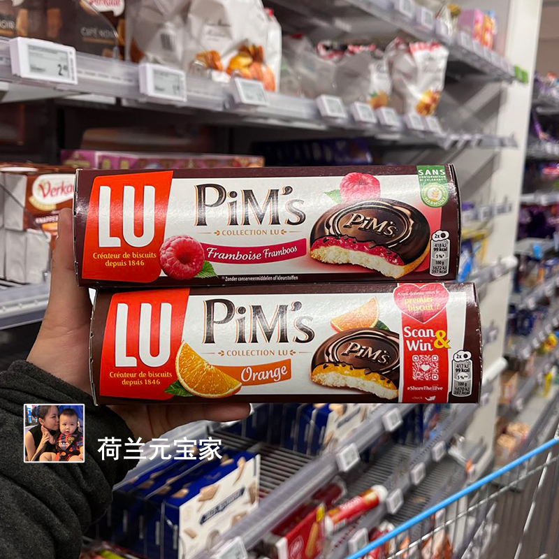 现货荷兰法国乐趣露怡LU PiMs香橙巧克力夹心饼干树莓巧克力蛋糕