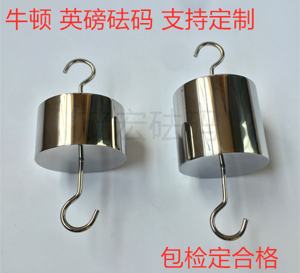以N牛顿为单位砝码 m1级1CN2N5N10N20N50N100N不锈钢单勾双钩砝码在类目 润滑/胶粘/试剂/实验室耗材, 实验室设备, 砝码中 - 来自Buy2taobao.com提供专业的淘宝代购服务