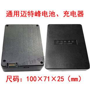 迈特峰科技智能锁锂电池克诺雷万事威力卓充电器专用9V1A安卓指纹