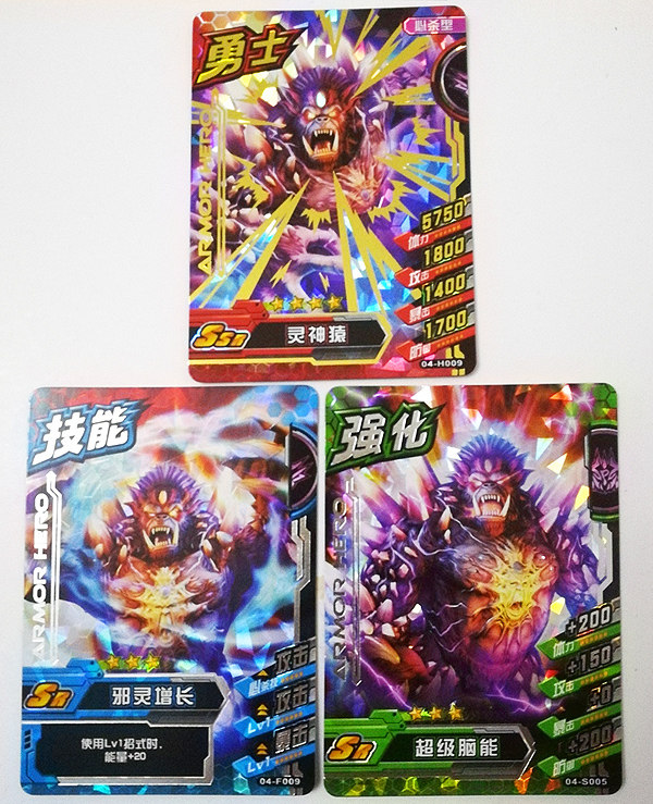 灵神猿套铠甲勇士四弹街机卡片正版反派ssr四星儿童桌面游戏类