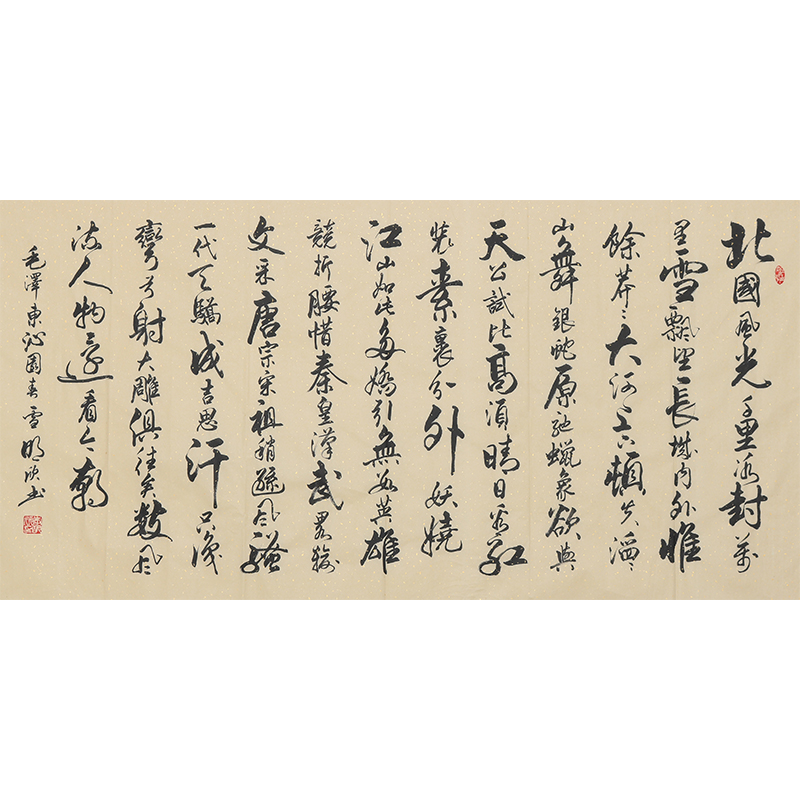 李明欣 手写毛笔字书法 办公室字画 客厅挂画 唐诗宋词 沁园春雪