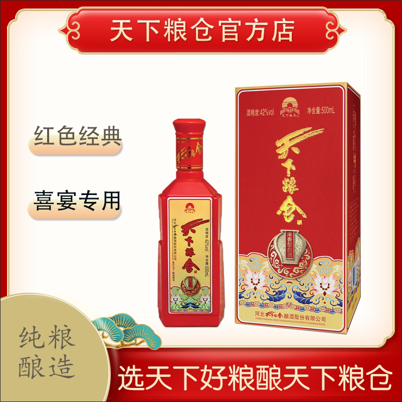 天下粮仓