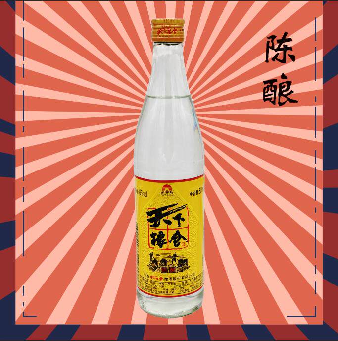 天下粮仓·陈酿42°500ml 浓香型国产白酒宴会送礼光瓶酒天下粮仓