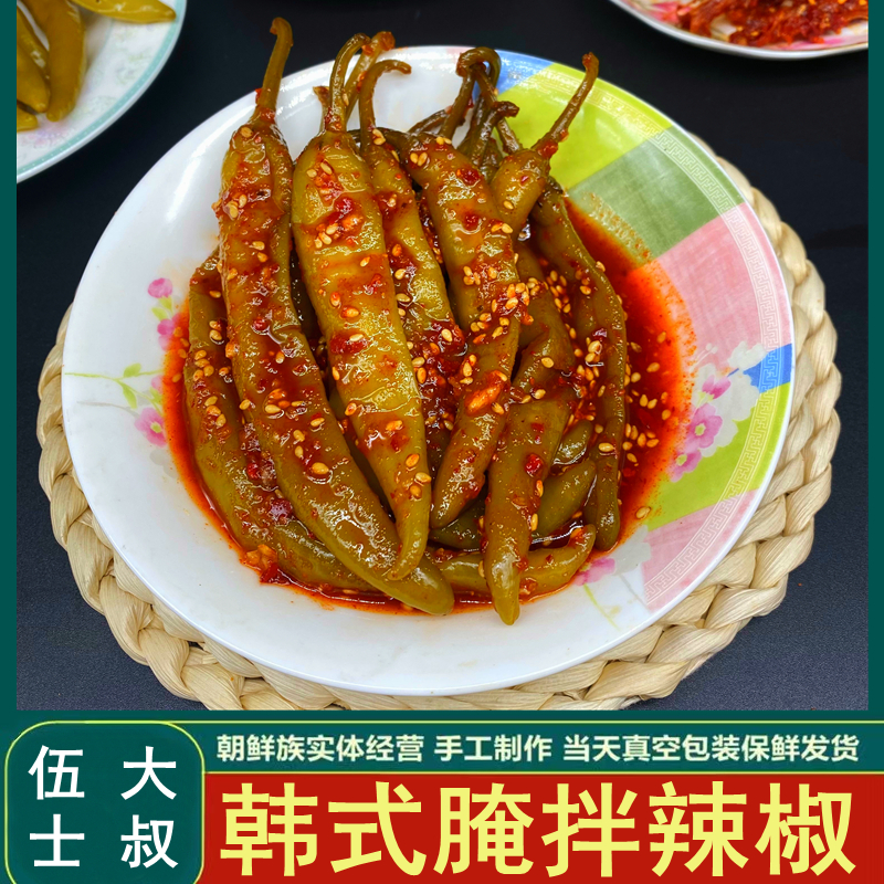 韩国泡菜开袋即食韩式香辣拌辣椒东北朝鲜族袋装下饭开胃美味食品