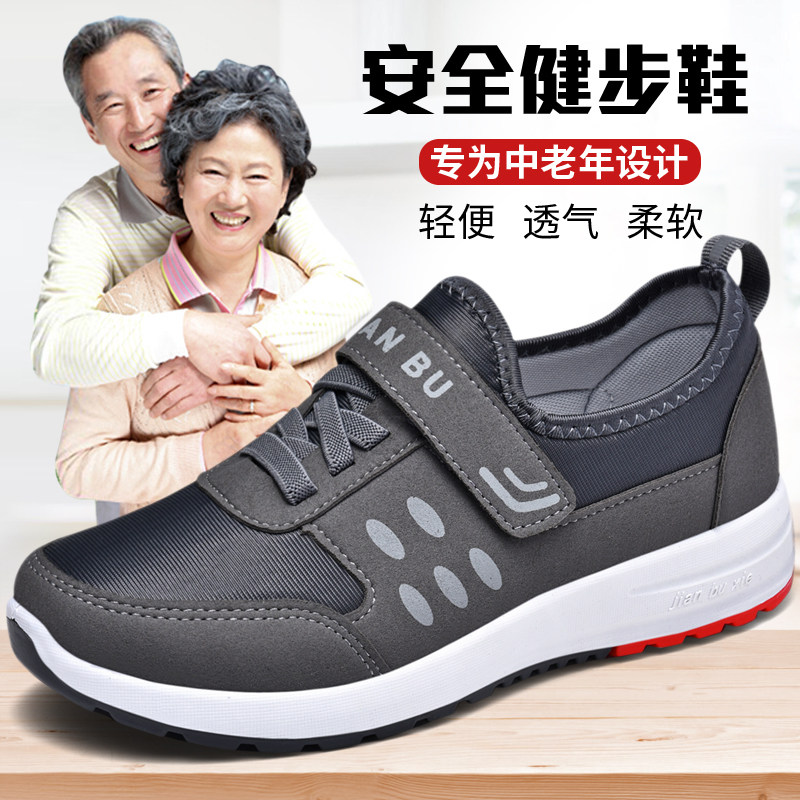 夏季中老年人运动鞋男鞋爷爷鞋软底防滑健步鞋休闲爸爸鞋子老人鞋