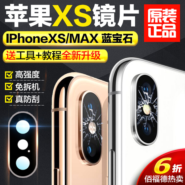 苹果XS后置摄像头镜片适用iphone Xs Max相机玻璃X原装镜面Xr手机|msdalam kategori Aksesori Digital 3C, Aksesori telefon bimbit, aksesori kamera telefon bimbit, kamera telefon bimbit - dari Buy2taobao.com untuk memberikan perkhidmatan ejen Taobao profesional membeli