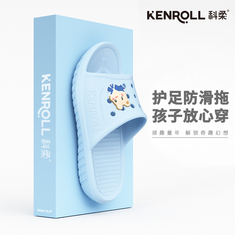 kenroll科柔儿童拖鞋防滑洞洞