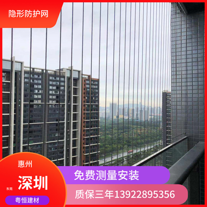 深圳隐形阳台防护网