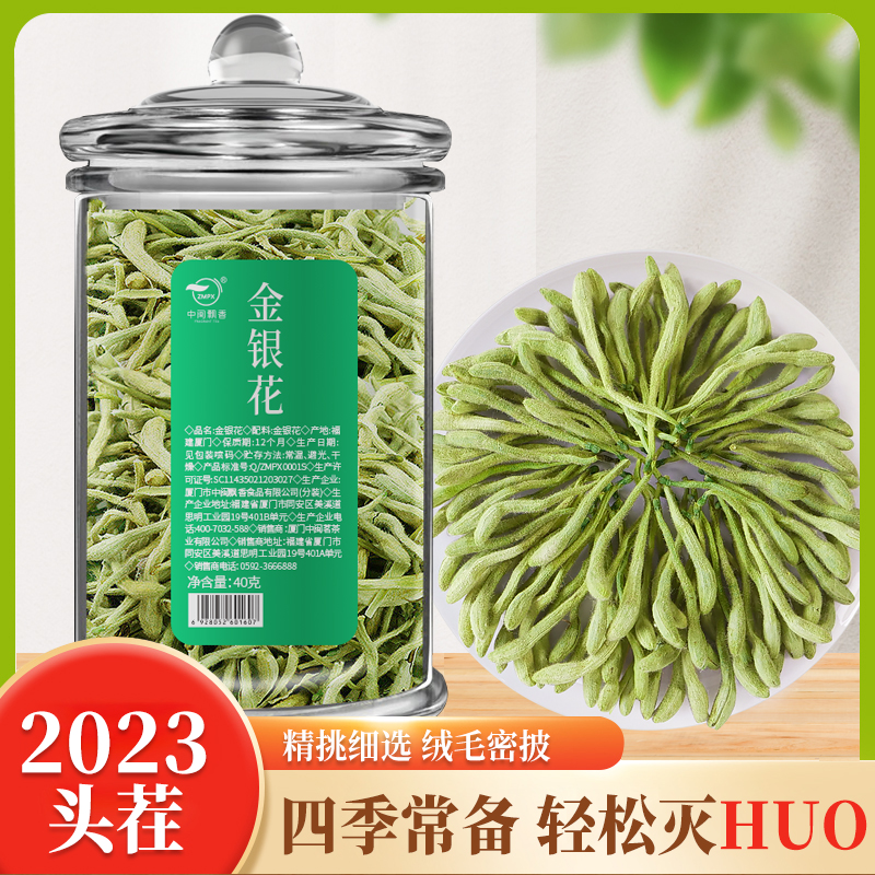 金银花茶菊花茶胎菊蒲公英茶枸杞散装