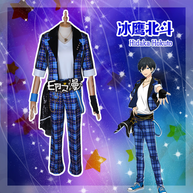 印之漫cos服 偶像梦幻祭 trickstar  冰鹰北斗 同款 全套 打歌服