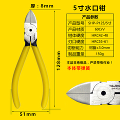 tajima日本田岛水口钳5寸斜口钳弹簧塑料剪优质合金钢锻造包邮