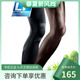 LP272Z专业运动护膝加长护腿膝盖男女篮球骑行护套跑步防滑薄夏季