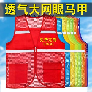 透气网布志愿者马甲定制工作服义工反光背心安全衣服定做印字logo