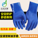 厂家直销 东亚 博尔格801耐油 耐酸碱手套 浸塑手套 防油防水手套