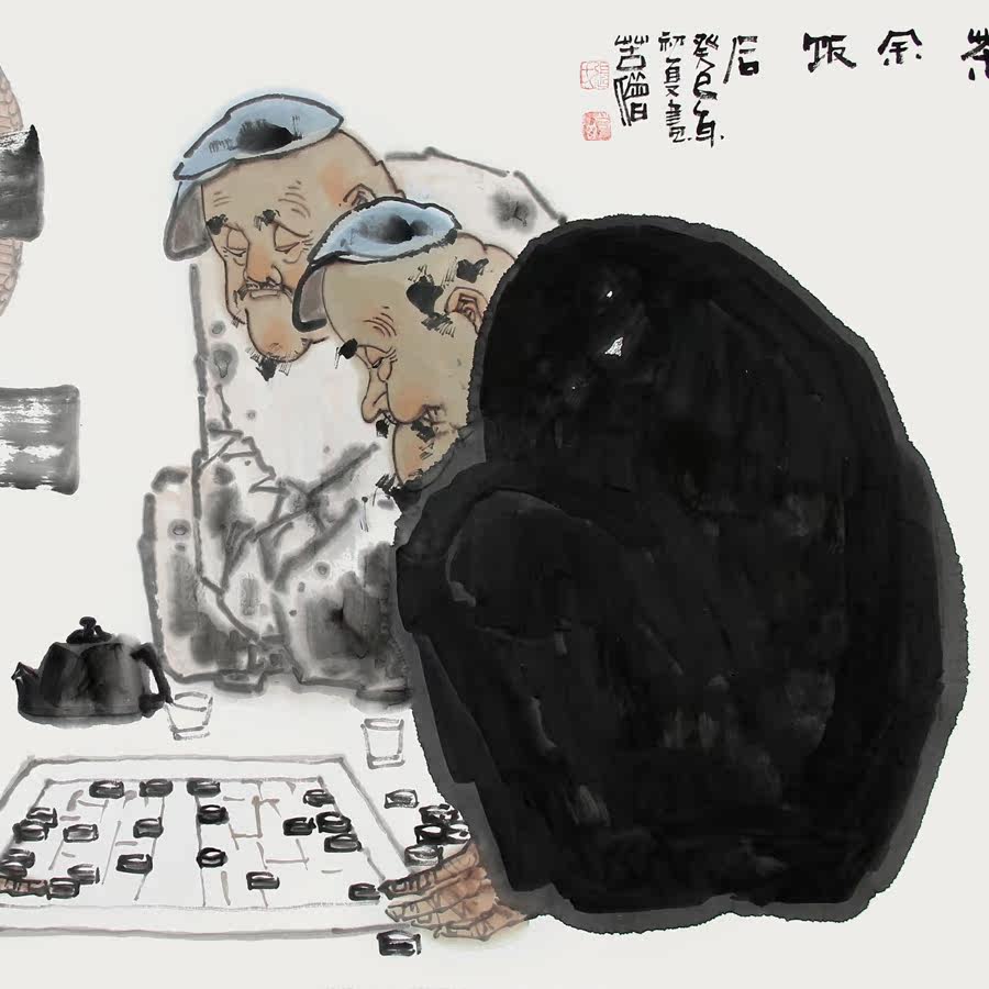 张苦僧《茶余饭后》