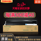 Toshiba 2303a toner Toshiba 2309 toner 2803am toner 2809a 2309a copier printer cartridge t-2309c / CS genuine