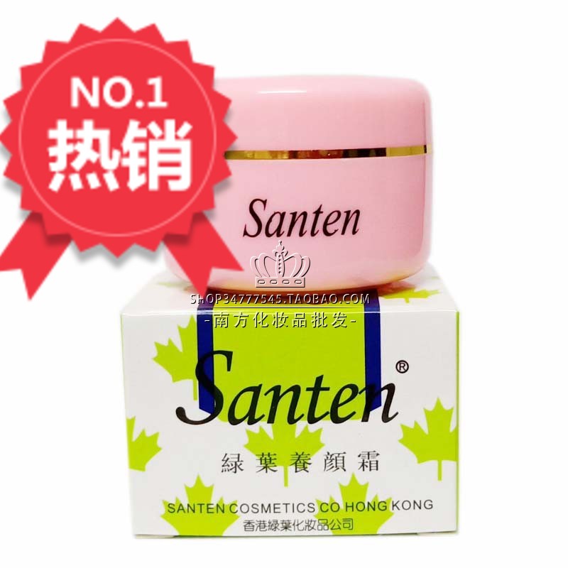 正品香港GreenLeaf/绿叶养颜霜白色膏体美容院产品