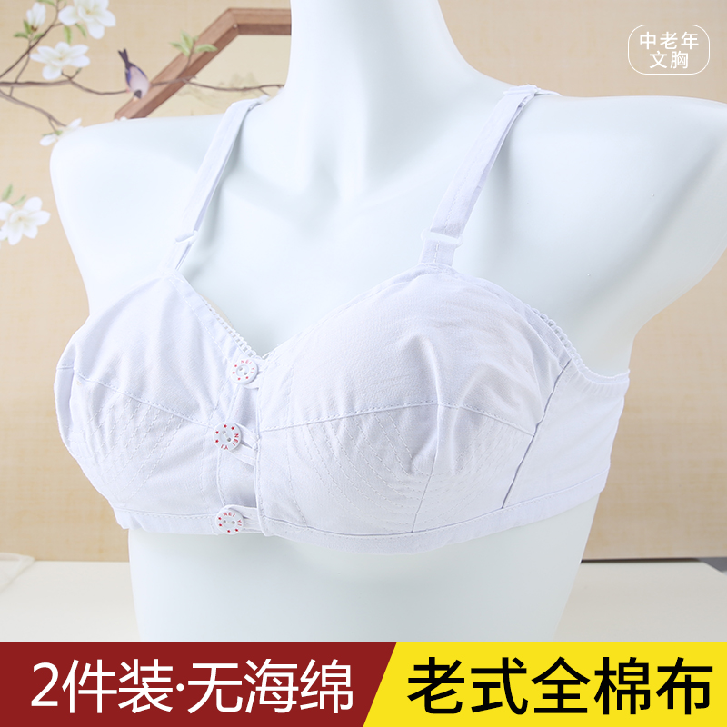 上海老式全纯棉布文胸罩中老年女侧前扣老款薄无钢圈加大码内衣
