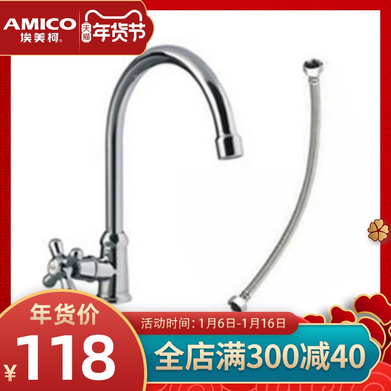 埃美柯全铜主体立式洗衣池水龙头可旋转厨房阳台菜盆单冷快开加厚|msdalam kategori keluarga memasang ibu, kelengkapan peribadi, keran bilik mandi, kolam Mop keran - dari Buy2taobao.com untuk memberikan perkhidmatan ejen Taobao profesional membeli