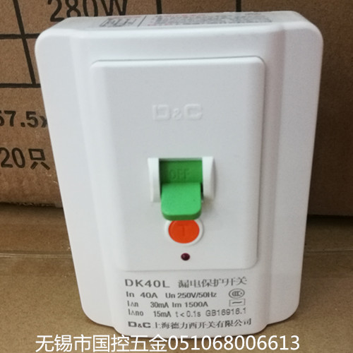 上海德力西 空调 热水器漏电 漏电保护开关DK40L 40A