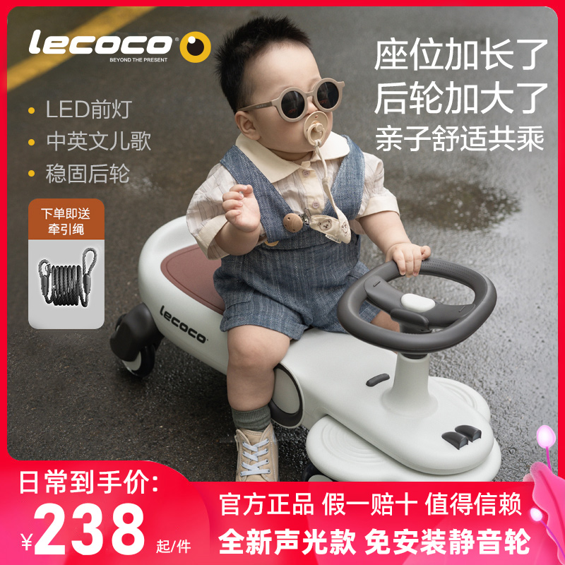 lecoco乐卡儿童扭扭车男女宝宝玩具1-3岁静音万向轮防侧翻溜溜车
