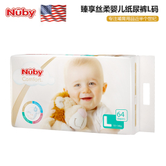 美国努比/Nuby 臻享丝柔纸尿裤L码64片适合体重10-14kg以上宝宝