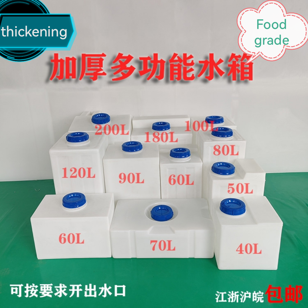 食品级家用塑料水箱防腐蚀户外立式加厚加药箱工程专用方形储水桶