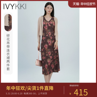 IVYKKI艾维2024夏季新款时尚吊带连衣裙两件套复古印花V领裙子女