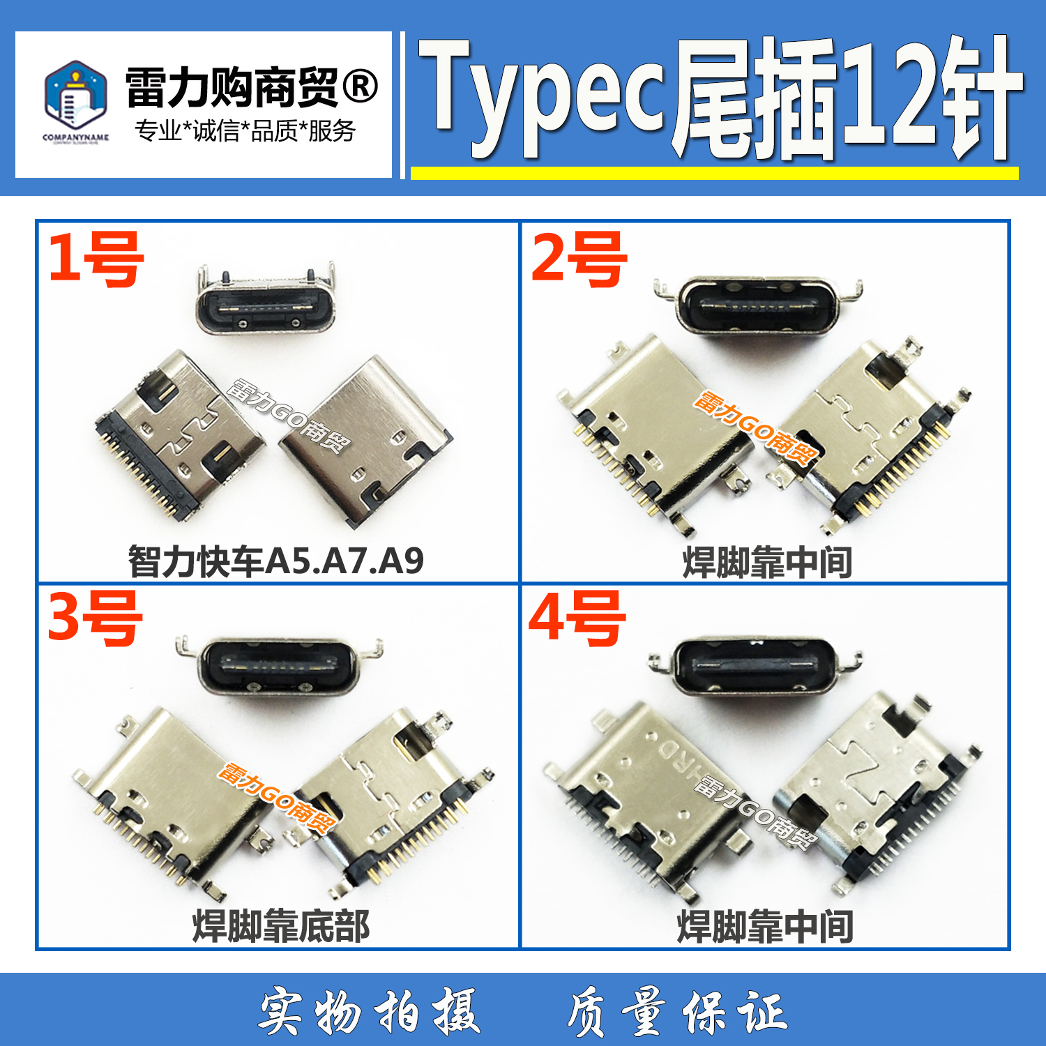 国产安卓typec尾插学习机插孔12p12针联想平板电脑手机零部件