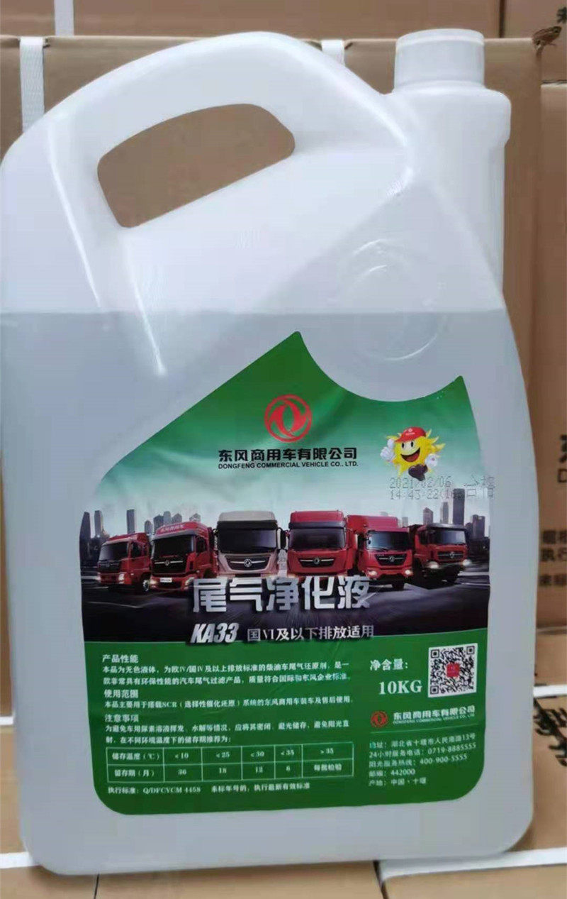 东风天龙天锦商用车尿素溶液汽车尾气过滤排放液dfcv-ka33-10kg