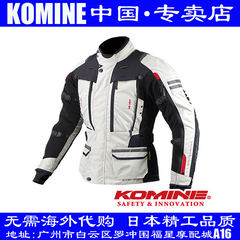 广州专卖店正品KOMINE四季摩托车拉力赛车服保暖防水骑行服JK-574